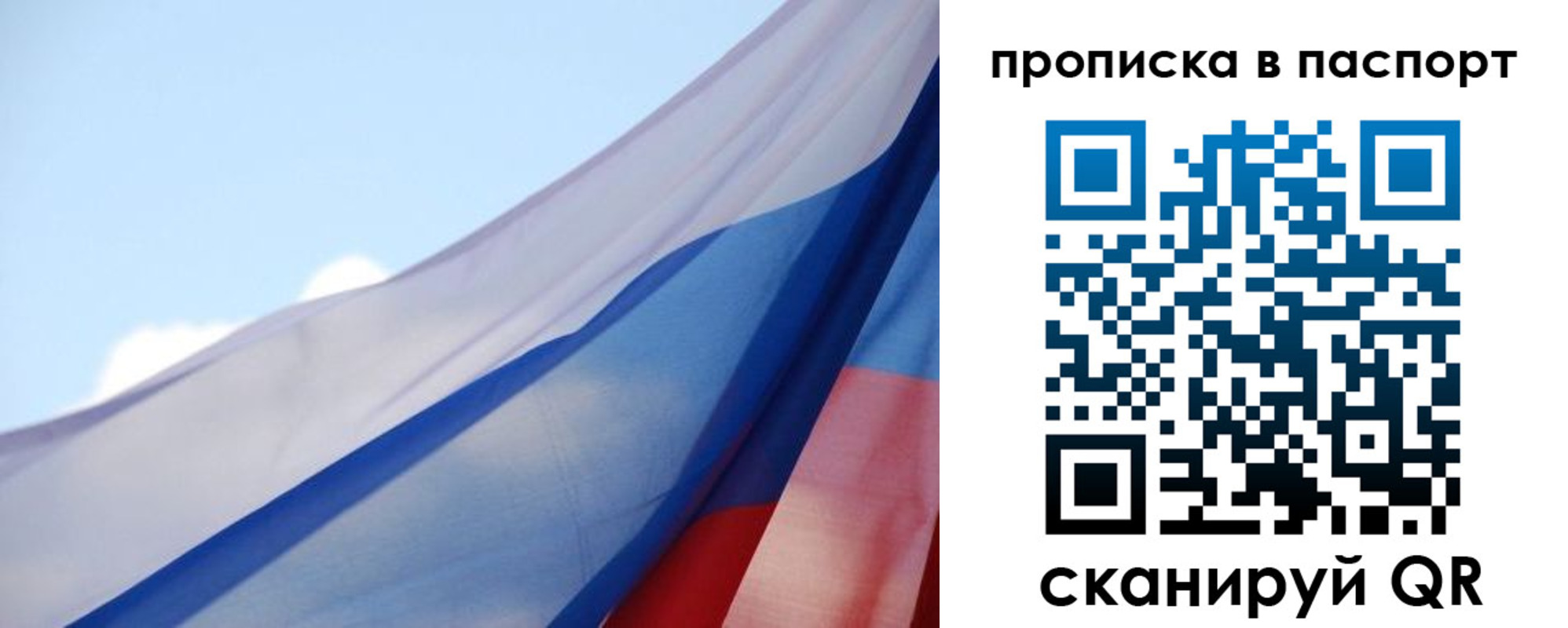 прописка 2025 в Таре