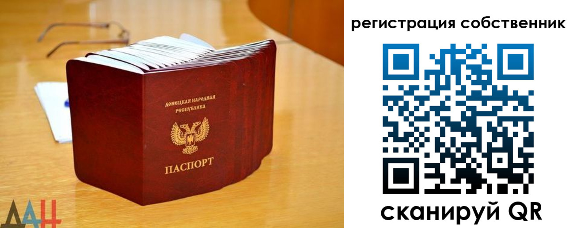 прописка регистрация в Таре