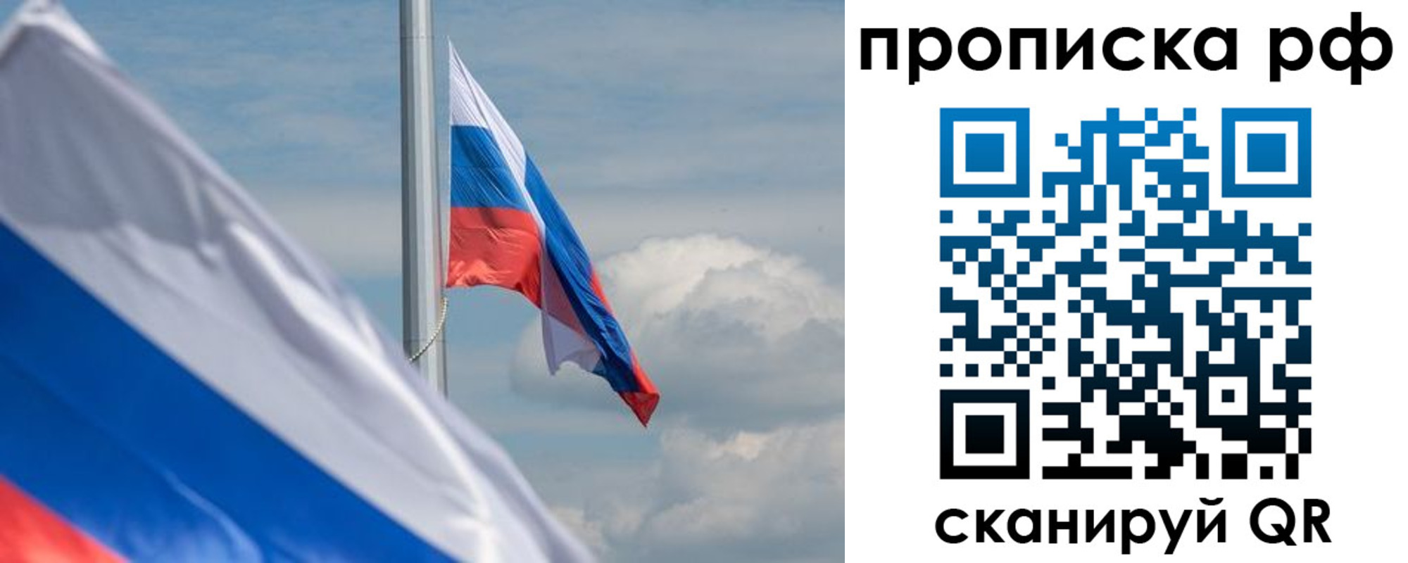 прописка для кредита в Таре