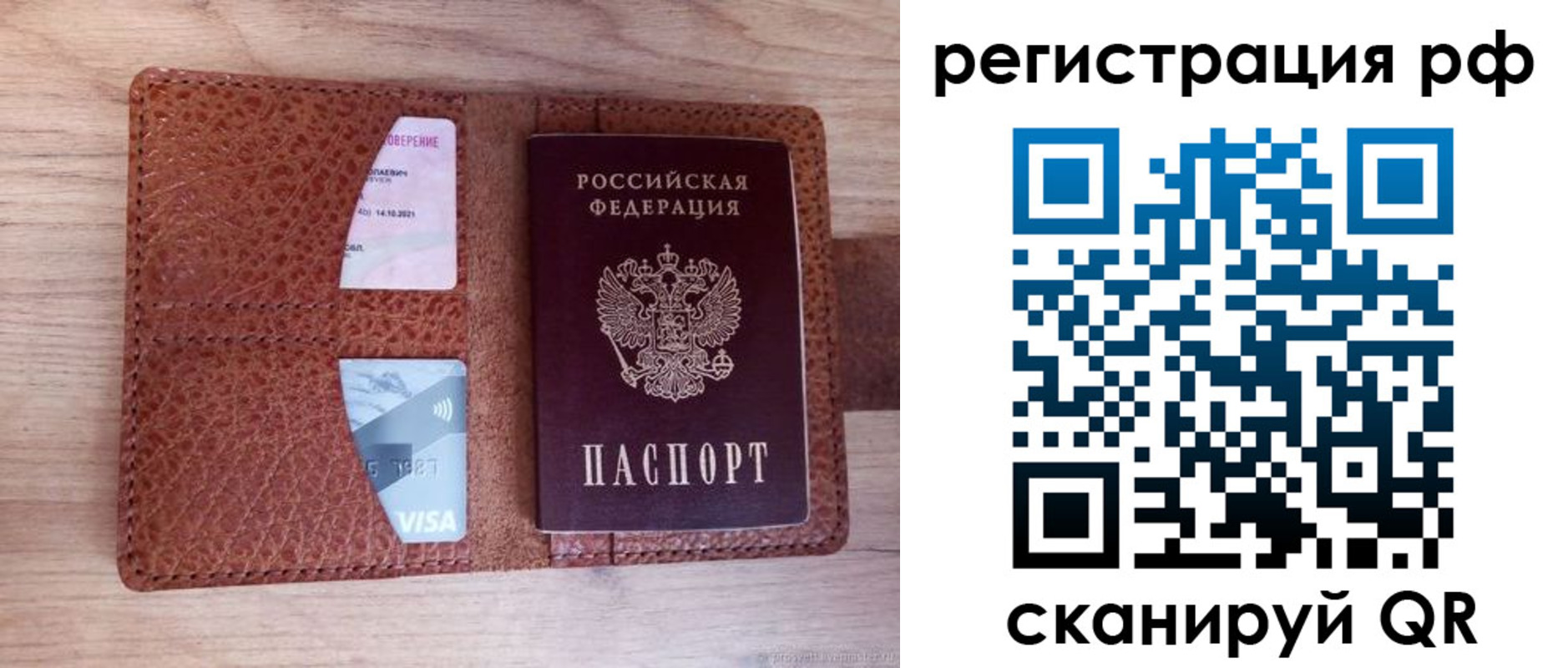 временная регистрация в квартире в Таре