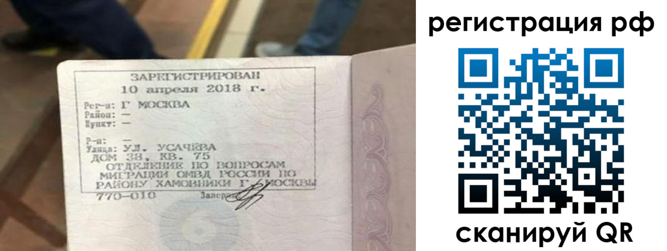 временная регистрация в квартире в Таре