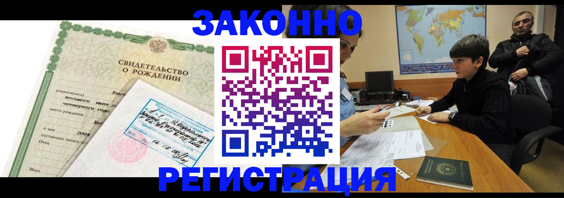 временная регистрация купить в Таре