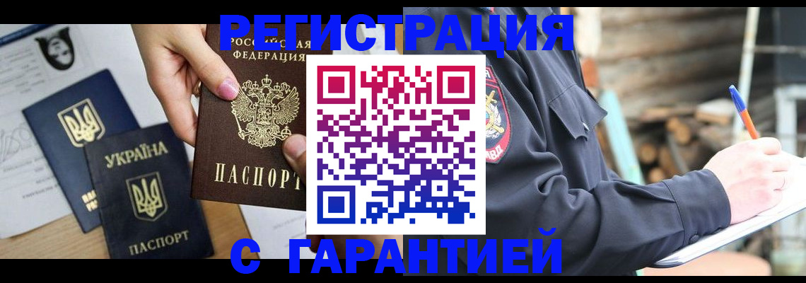 где прописаться в Таре