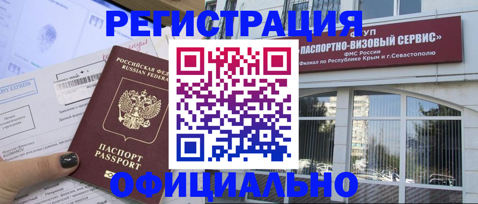 прописка поиск в Таре