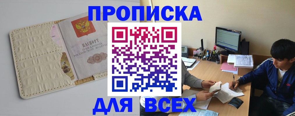 регистрация для школы в Таре