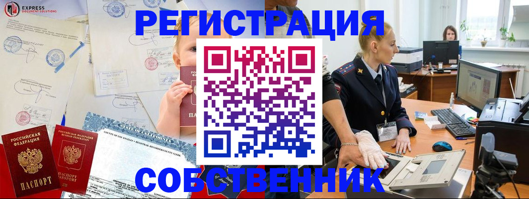 временная регистрация для всех в Таре