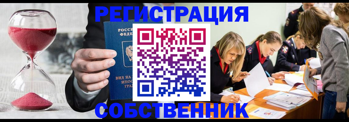 прописка для военкомата в Таре