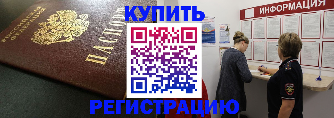 регистрация для дет. сада в Таре