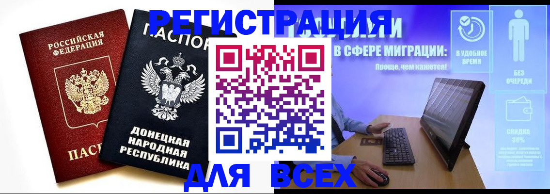 прописка для школы в Таре