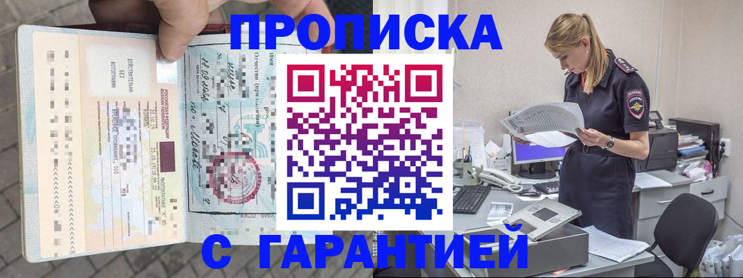 пропишу в квартире в Таре